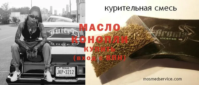 Дистиллят ТГК THC oil  Полярные Зори 